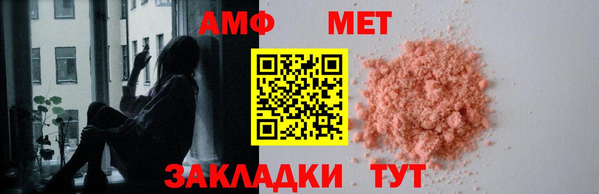 Амфетамин VHQ Сорочинск