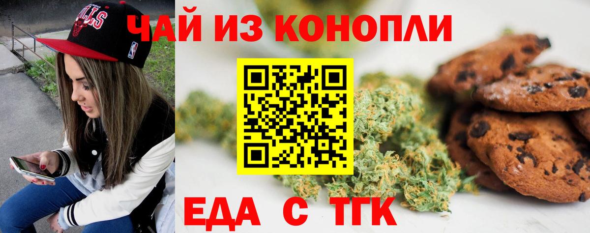 Cannafood марихуана  Вход с VPN  Сорочинск 