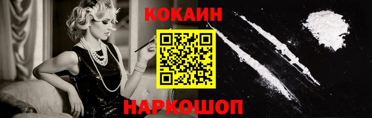 Кокаин FishScale Сорочинск
