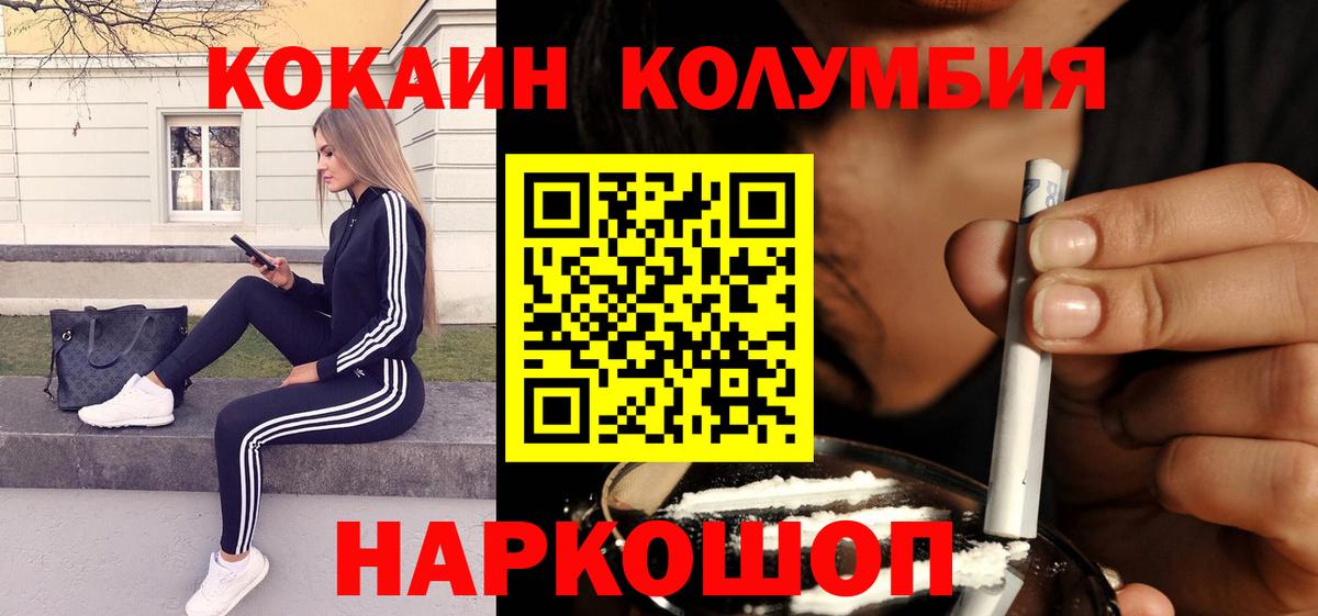 COCAIN FishScale  Cocaine Колумбийский  Вход с VPN  Сорочинск 