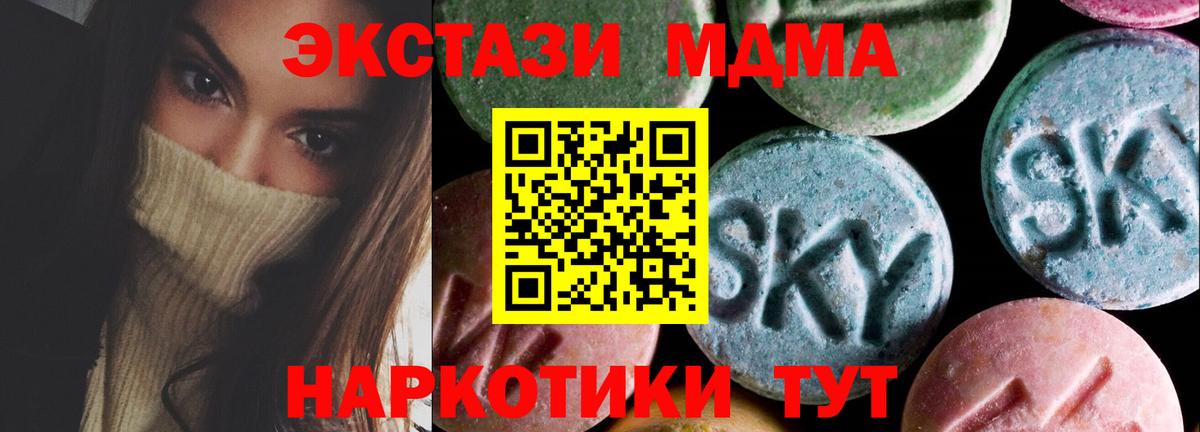 мега маркетплейс  Ecstasy 300 mg  Сорочинск  Вход с VPN  Экстази louis Vuitton 