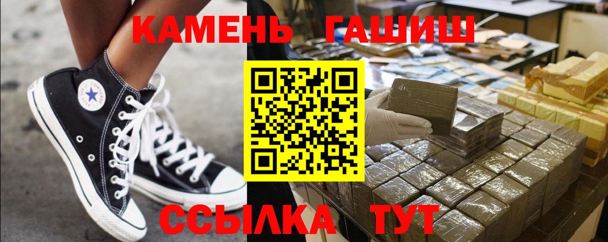 Сорочинск  ГАШИШ индика сатива  Вход с VPN  Гашиш хэш 