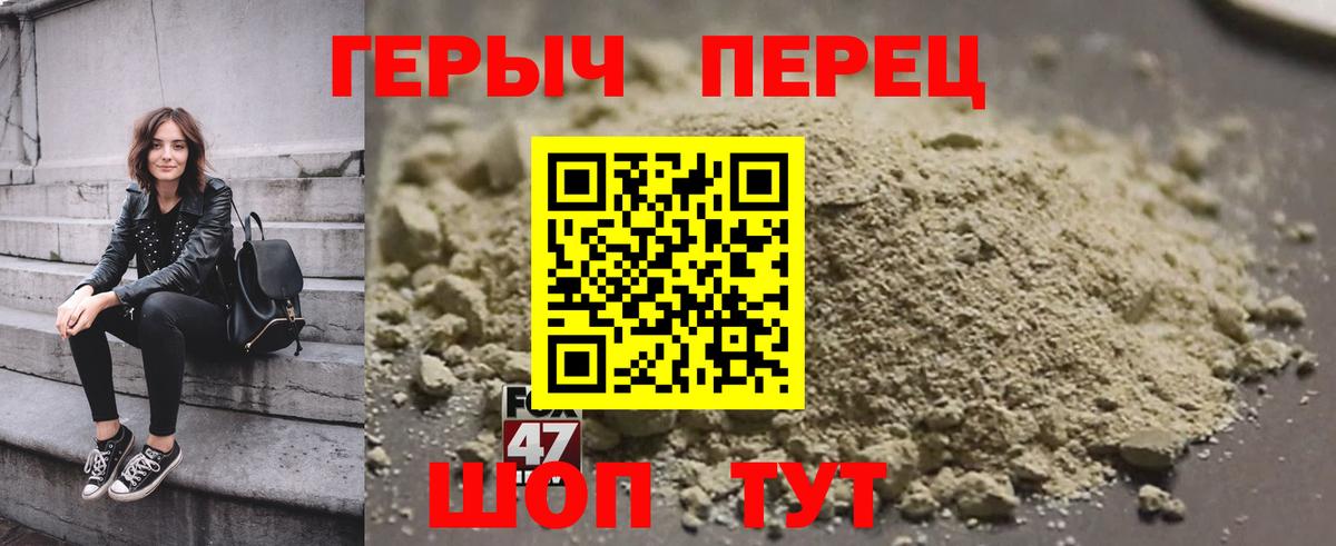ГЕРОИН  Вход с VPN  Сорочинск  Героин Heroin 