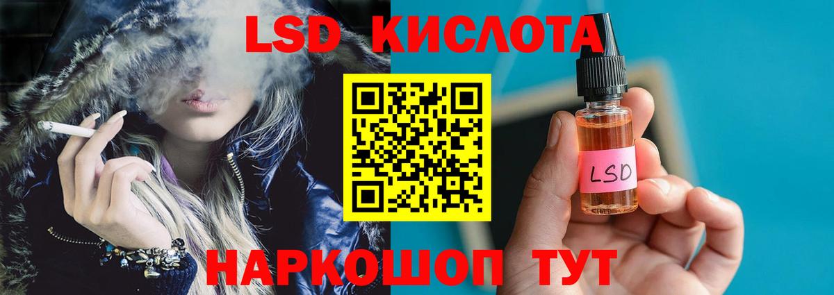ЛСД экстази ecstasy  ЛСД экстази кислота  Вход с VPN  ЛСД экстази  Сорочинск 