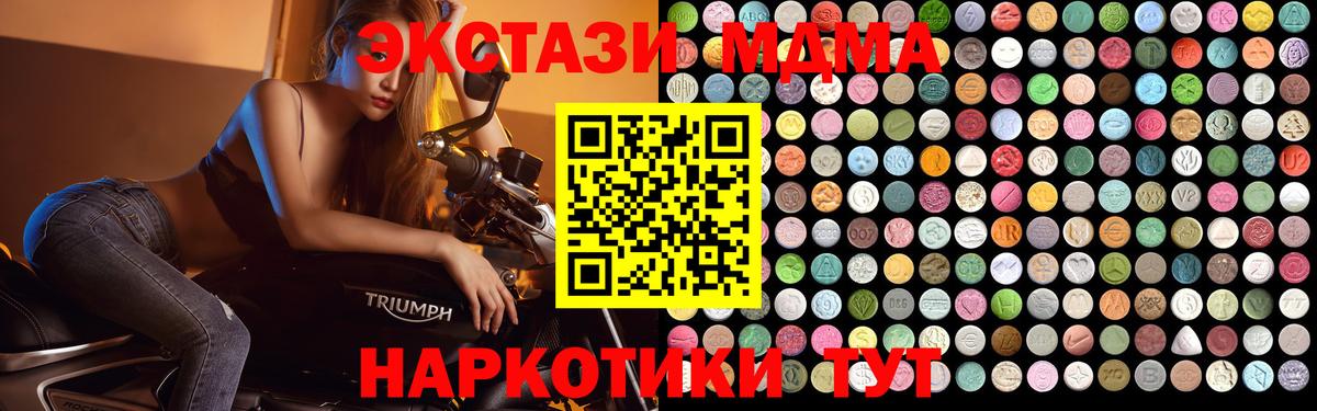 МДМА Molly  Вход с VPN  МДМА Molly  Сорочинск 
