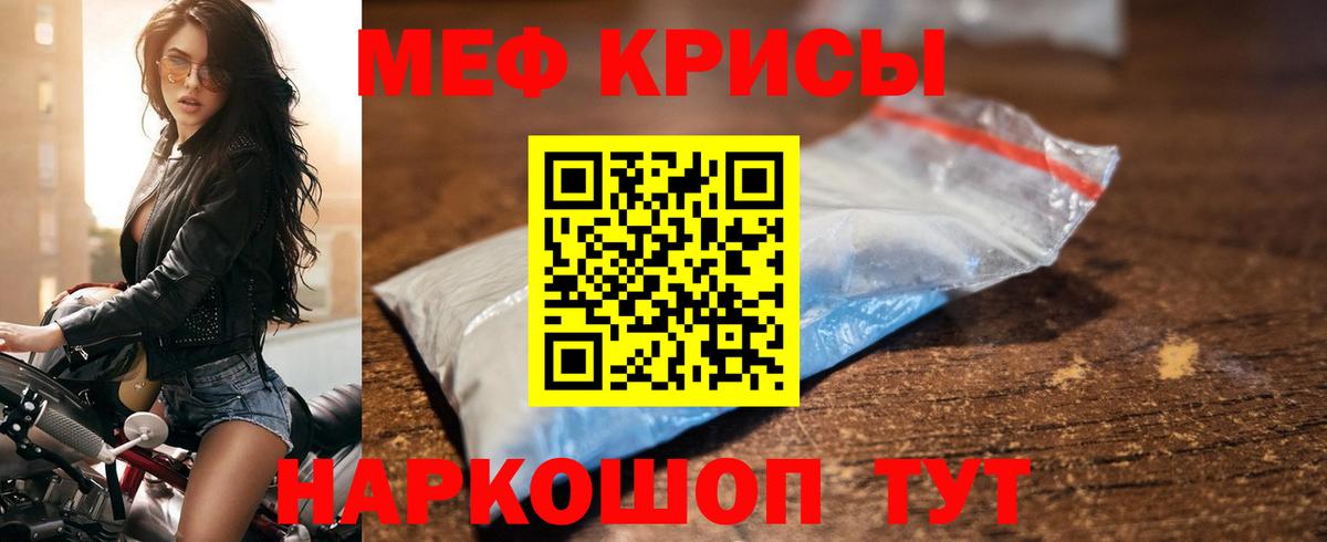 Меф мука Сорочинск