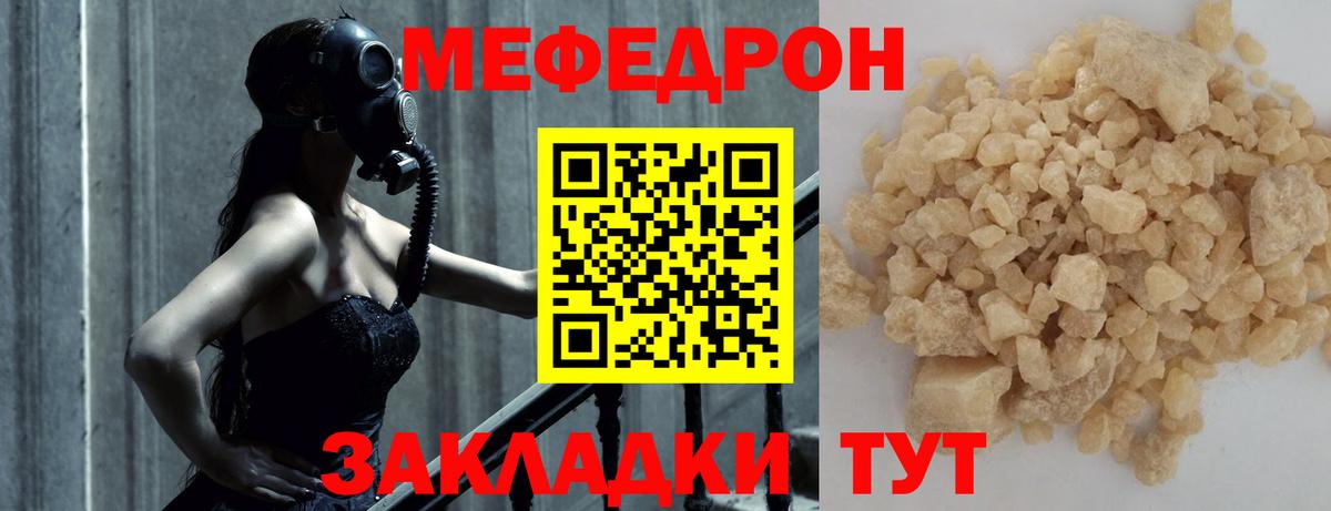 Меф  МЕФ кристаллы  Сорочинск  МЕФ  Вход с VPN  МЯУ-МЯУ мяу мяу 