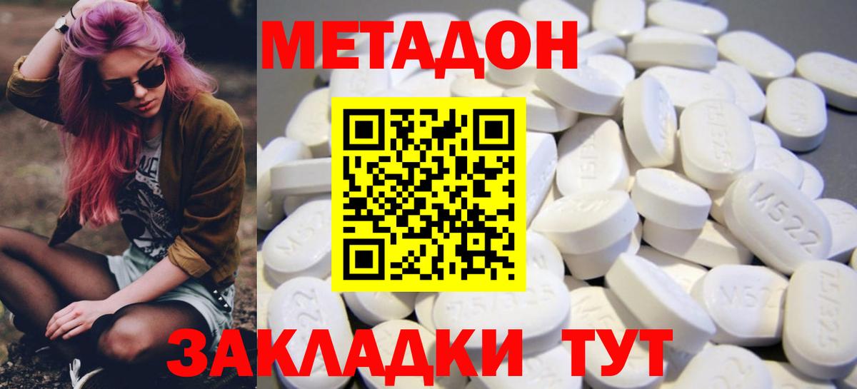 Сорочинск  Метадон methadone  Вход с VPN 