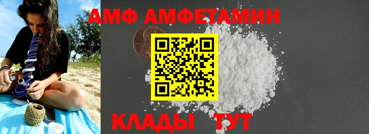 Метамфетамин мет Сорочинск