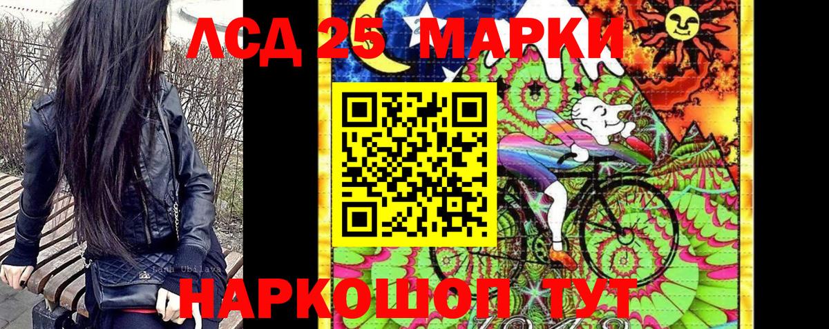 Марки N-bome 1500мкг Сорочинск