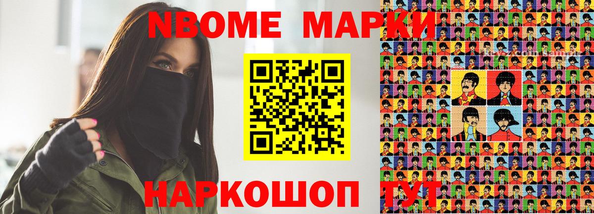 Сорочинск  Марки NBOMe 1,5мг  Вход с VPN  Марки 25I-NBOMe  Марки NBOMe 1,5мг 