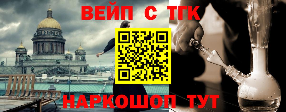 Сорочинск  Дистиллят ТГК THC oil  Вход с VPN 